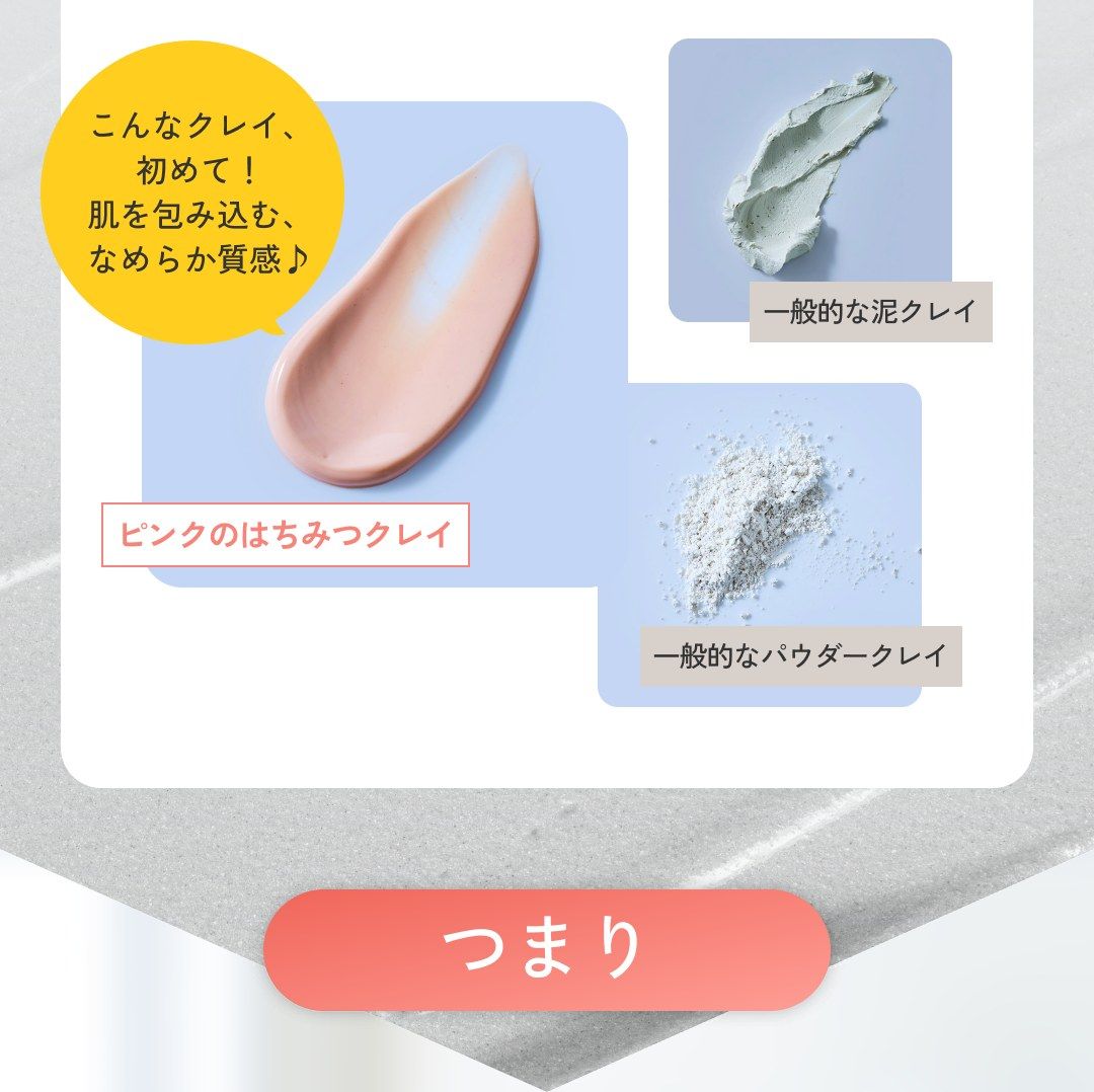 ピンクのはちみつクレイ／一般的な泥クレイ／一般的なパウダークレイ つまり