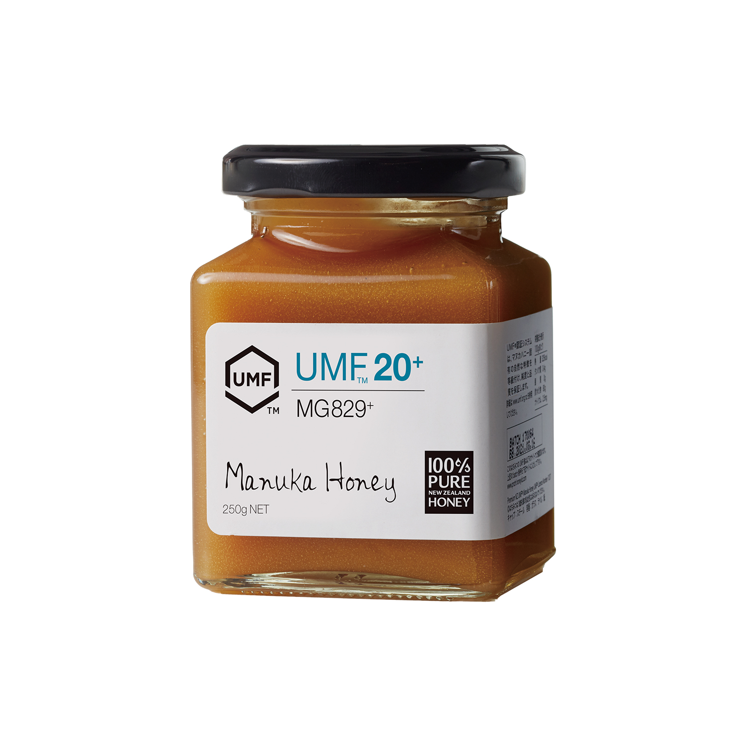 ハニーマークス マヌカハニー UMF20＋　250g