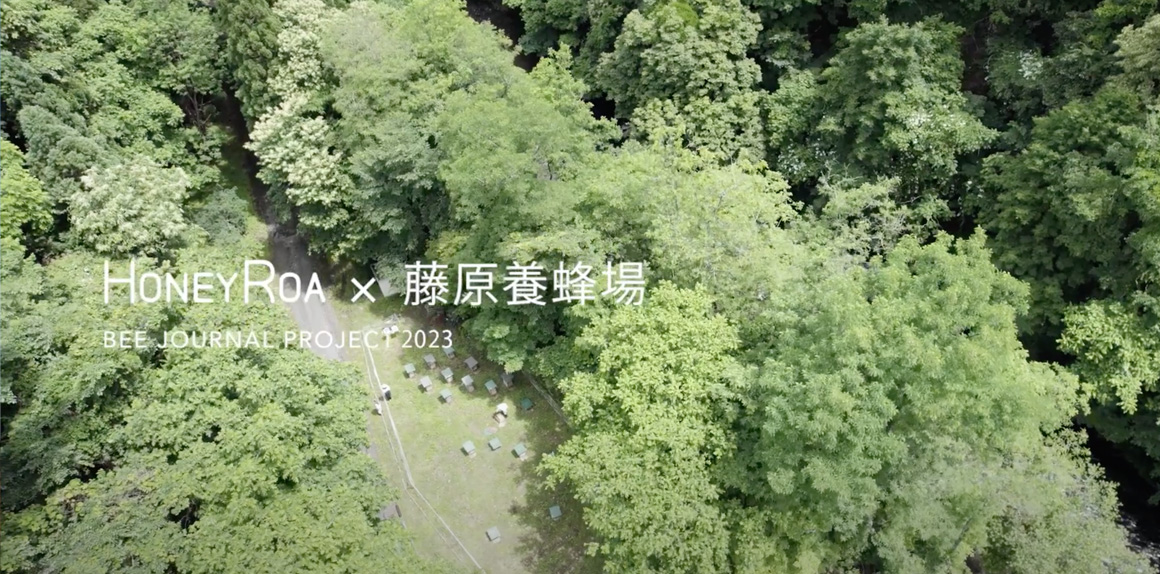 東北の地へ。岩手で育まれるはちみつ。　-BEE JOURNAL Vol.6-