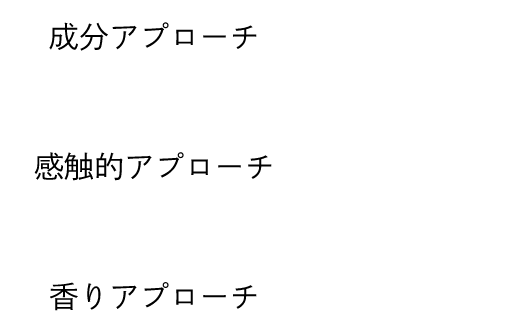 年齢に応じたお手入れ