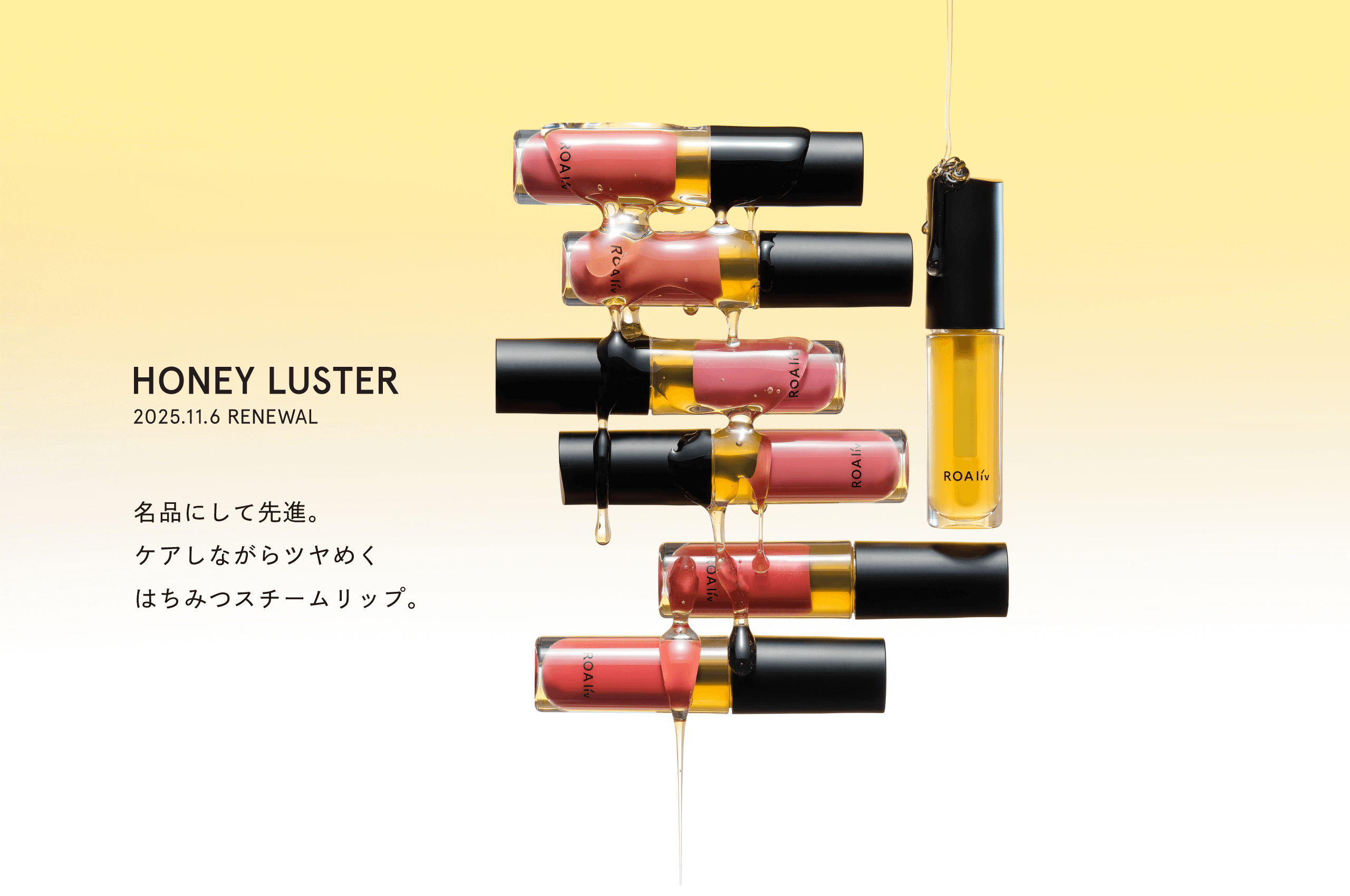 HONEY LUSTER 2025.11.6 RENEWAL